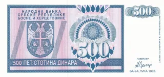 Bosnia and Herzegovina 500 Dinara, 1992 image